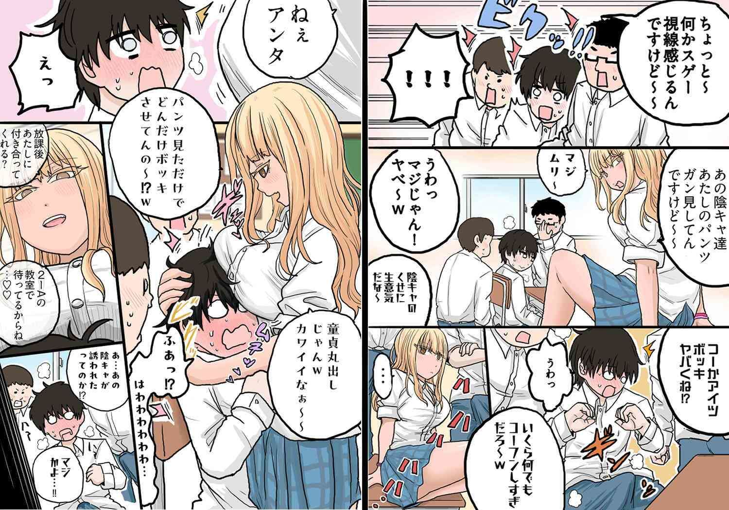 ギャルの尻か？煮卵か？