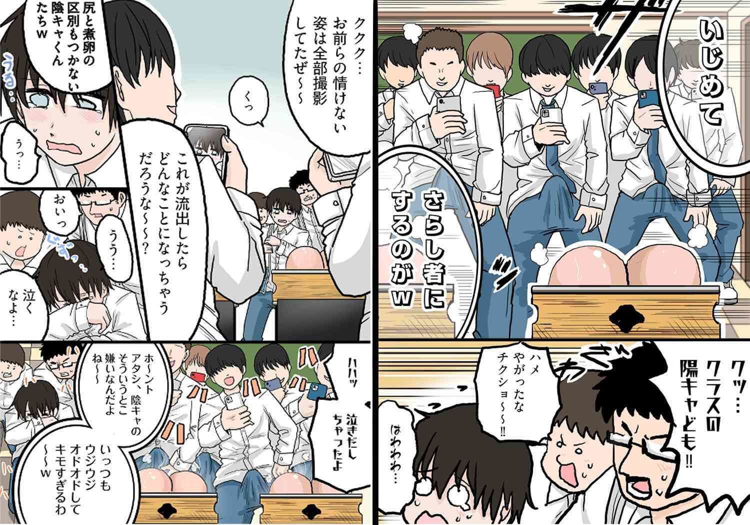 ギャルの尻か？煮卵か？