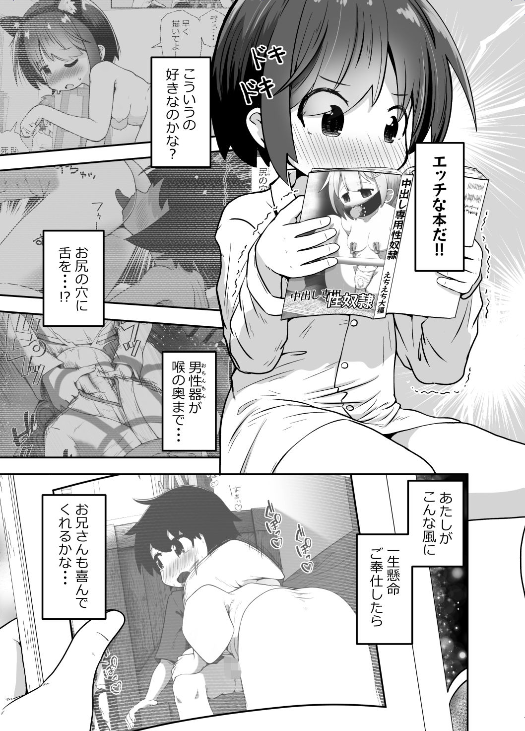 家出少女のお世話をしたら ひたすら精液を絞りとられたお話