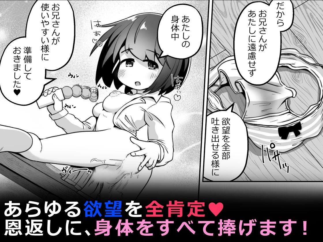 家出少女のお世話をしたら ひたすら精液を絞りとられたお話
