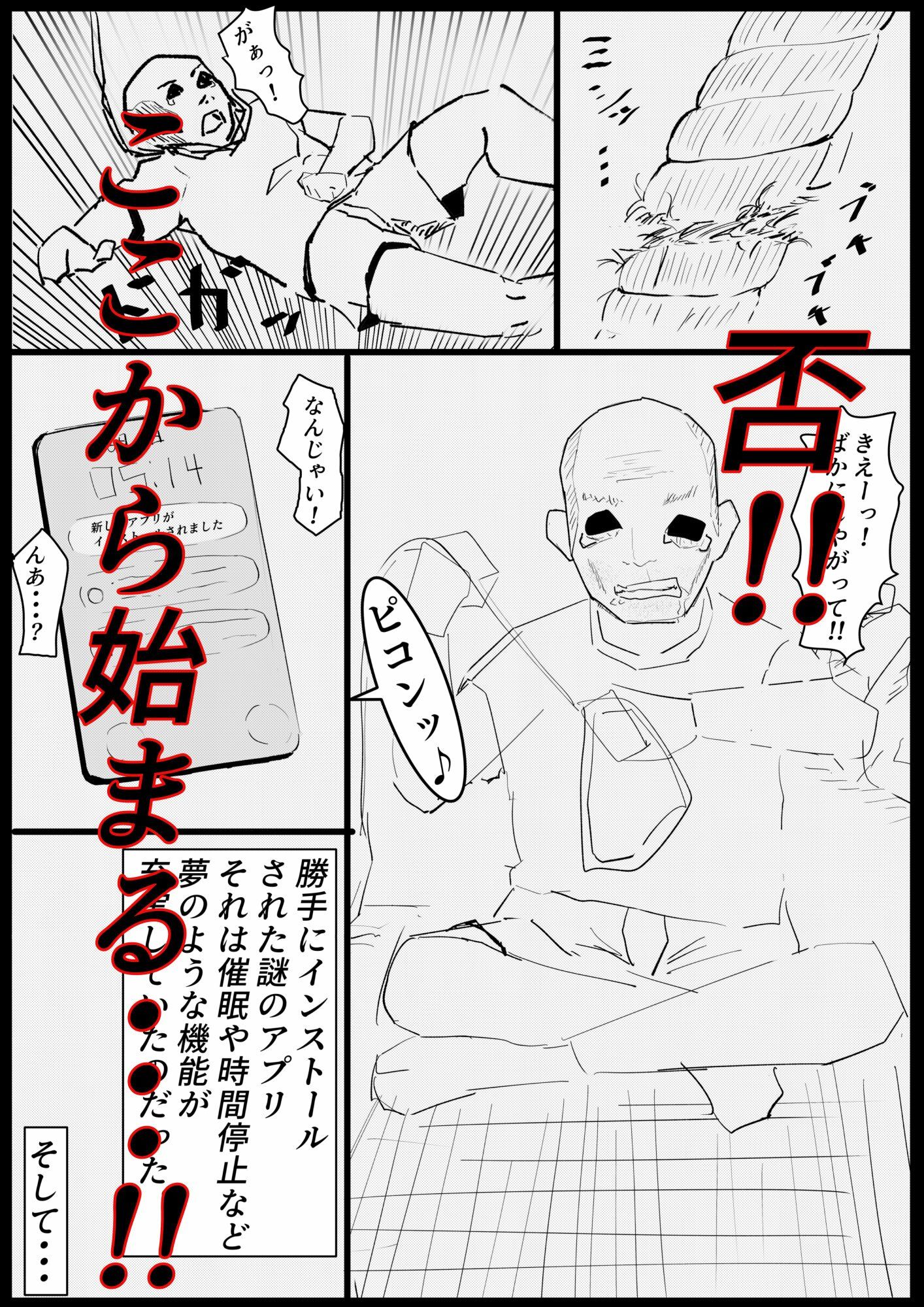 デート前の女の子に催●かけて横取りエッチ