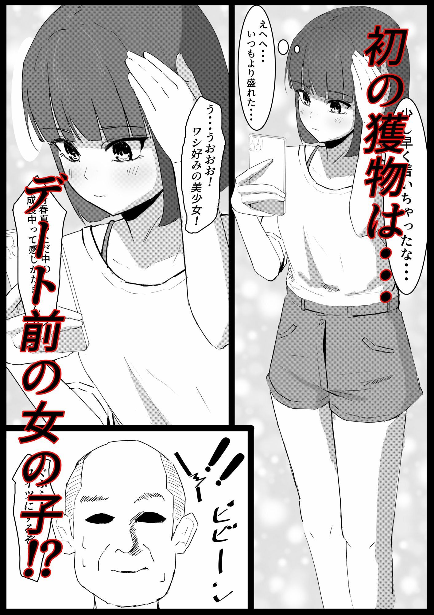 デート前の女の子に催●かけて横取りエッチ