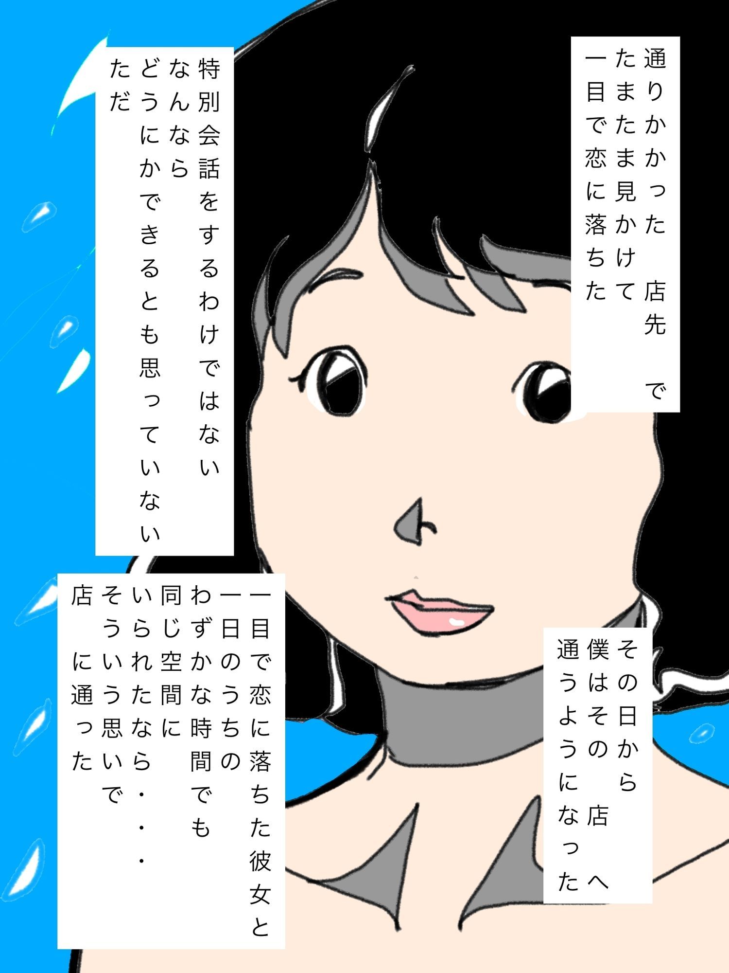 青春ものヒロインのように爽やかな愛妻の元彼がヤクザ屋さんだと知りました…