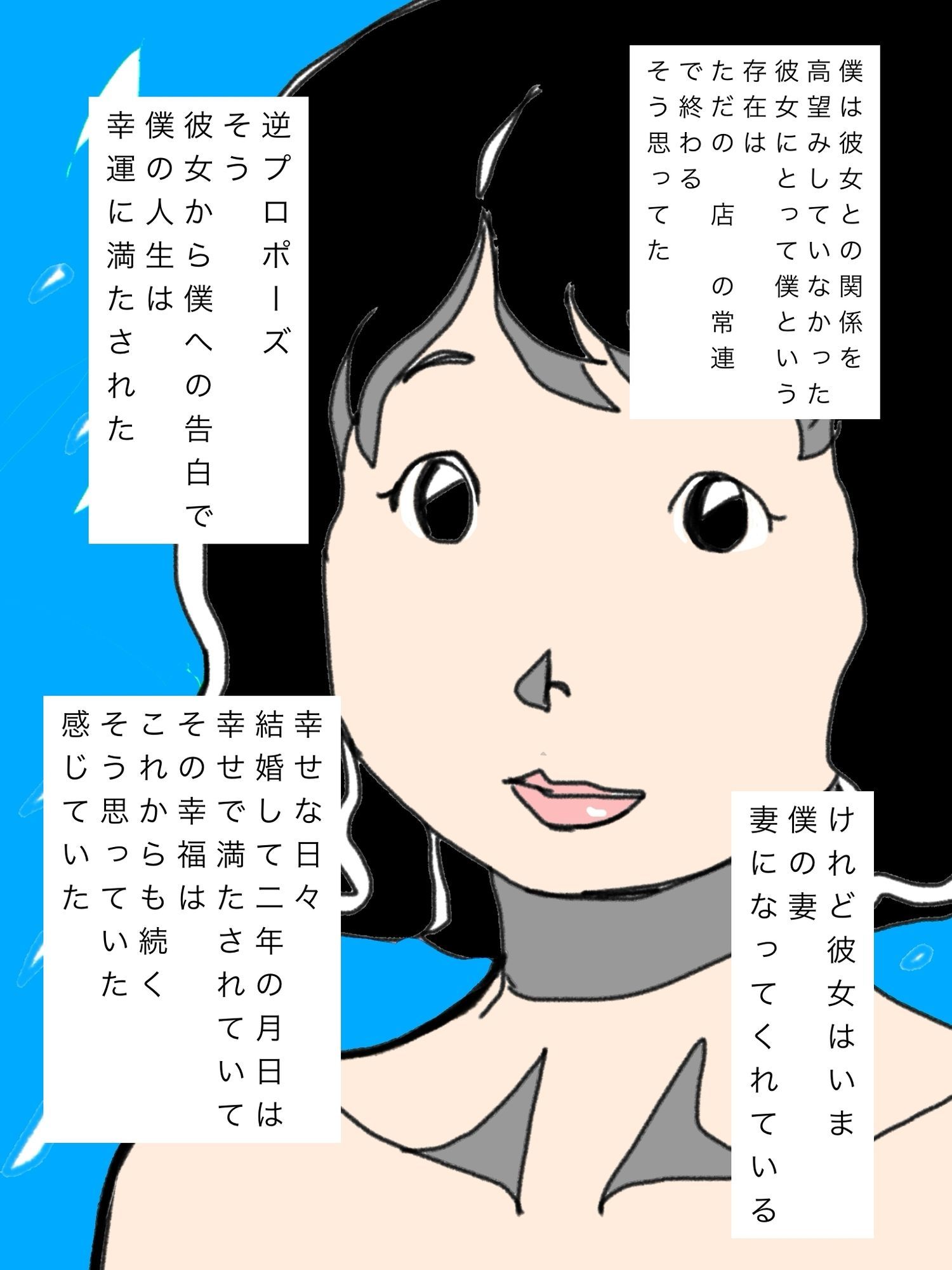 青春ものヒロインのように爽やかな愛妻の元彼がヤクザ屋さんだと知りました…