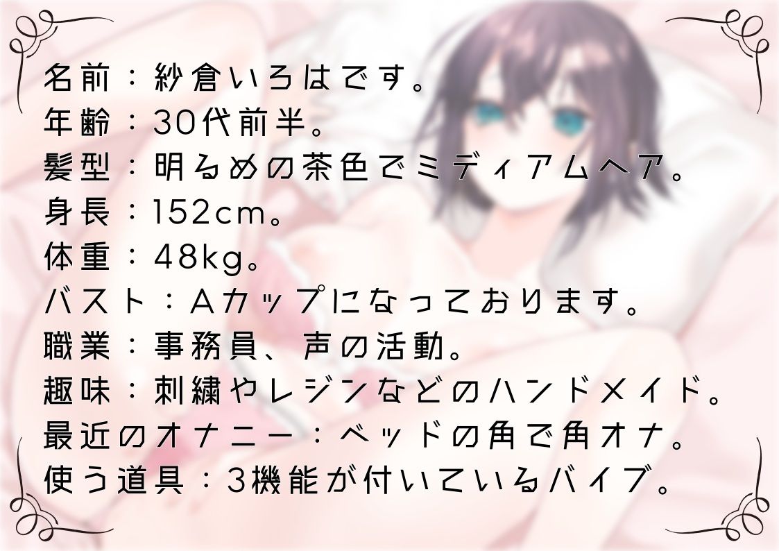 【オナニー実演64】紗倉いろは〜3点攻めバイブのエグい刺激でクリチンポが敏感になり潮を吹いて何度も絶頂〜