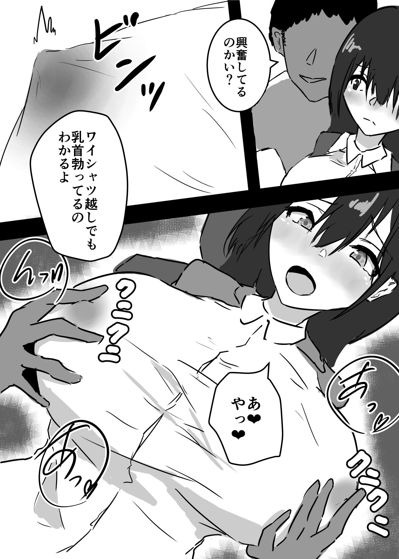 母子相姦漫画総まとめ2
