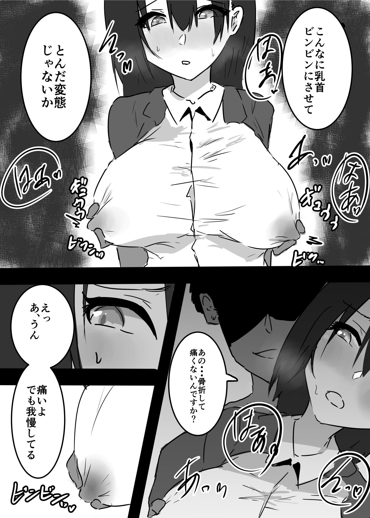 母子相姦漫画総まとめ2