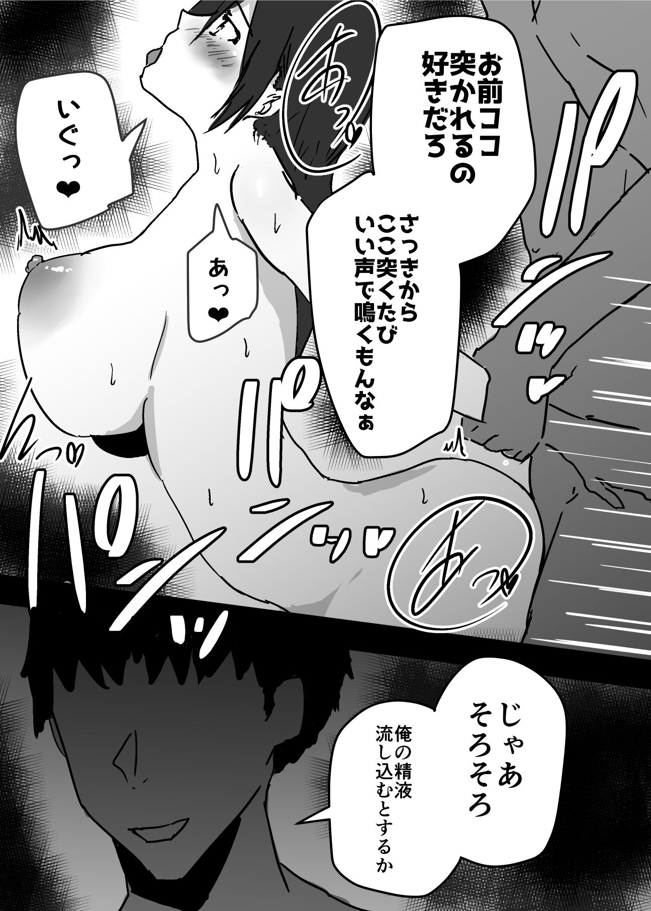 母子相姦漫画総まとめ2