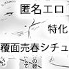ヤリまくり看板娘パーフェクトセレクション【総集編/2026秋/コミックオンリー】