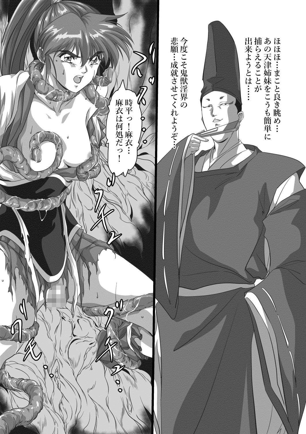 淫獣肉牢 天津〇衣編