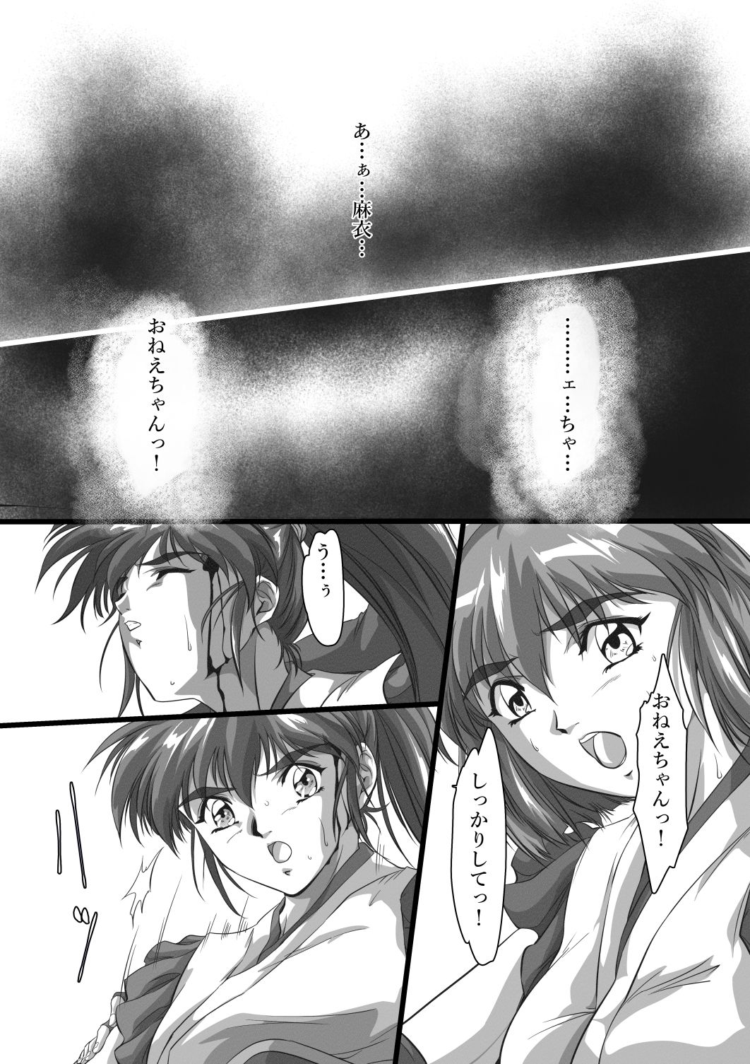 淫獣肉牢 天津〇衣編