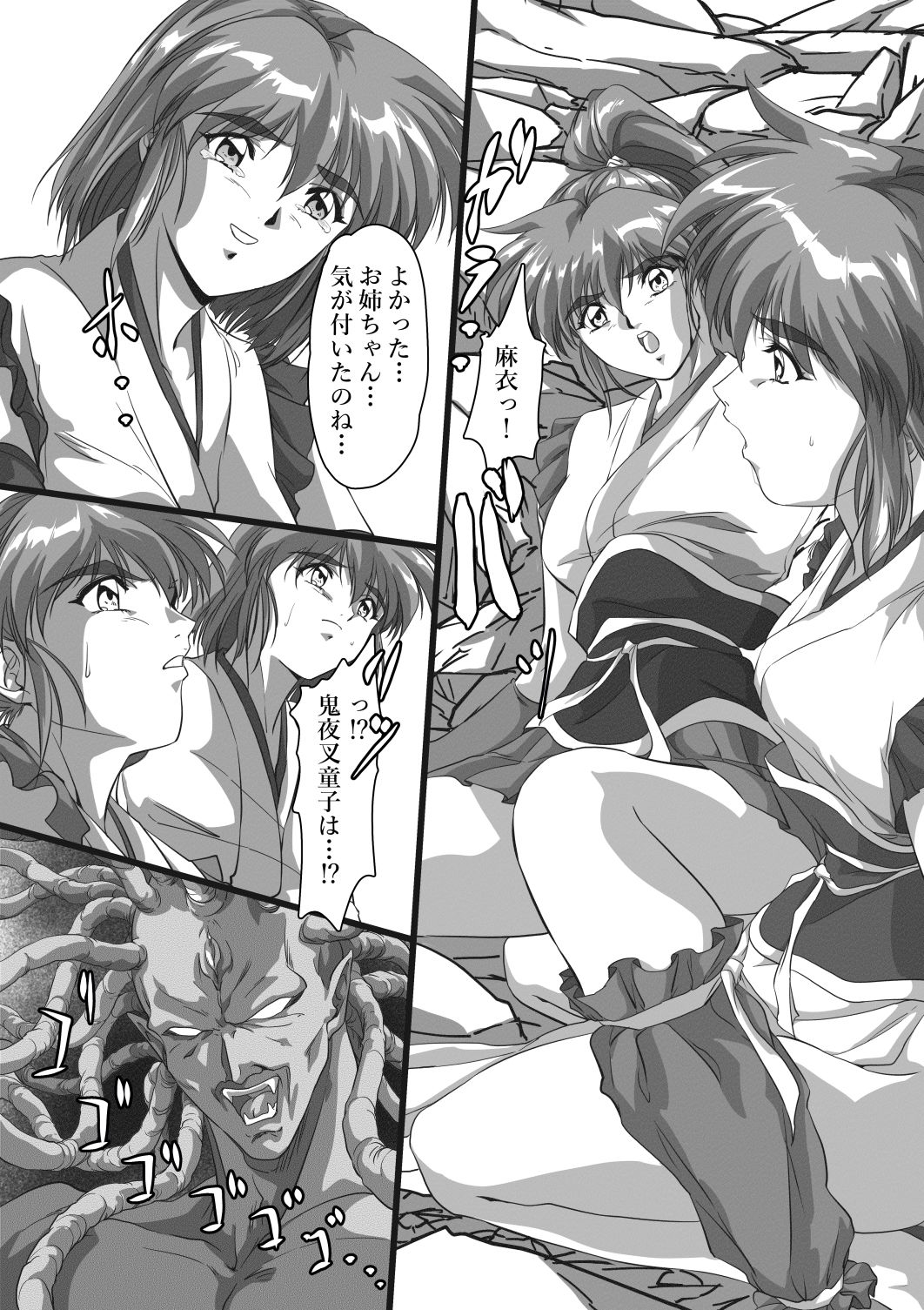 淫獣肉牢 天津〇衣編