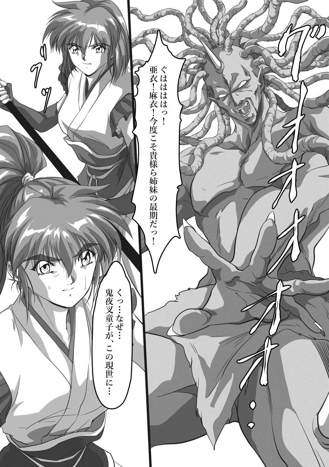 淫獣肉牢 天津〇衣編