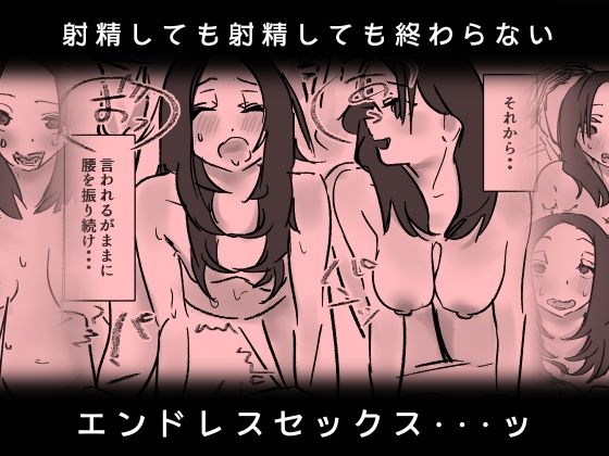 オタク君が、童貞大好きギャル姉妹に囲まれてちんぽが壊れそうです！？