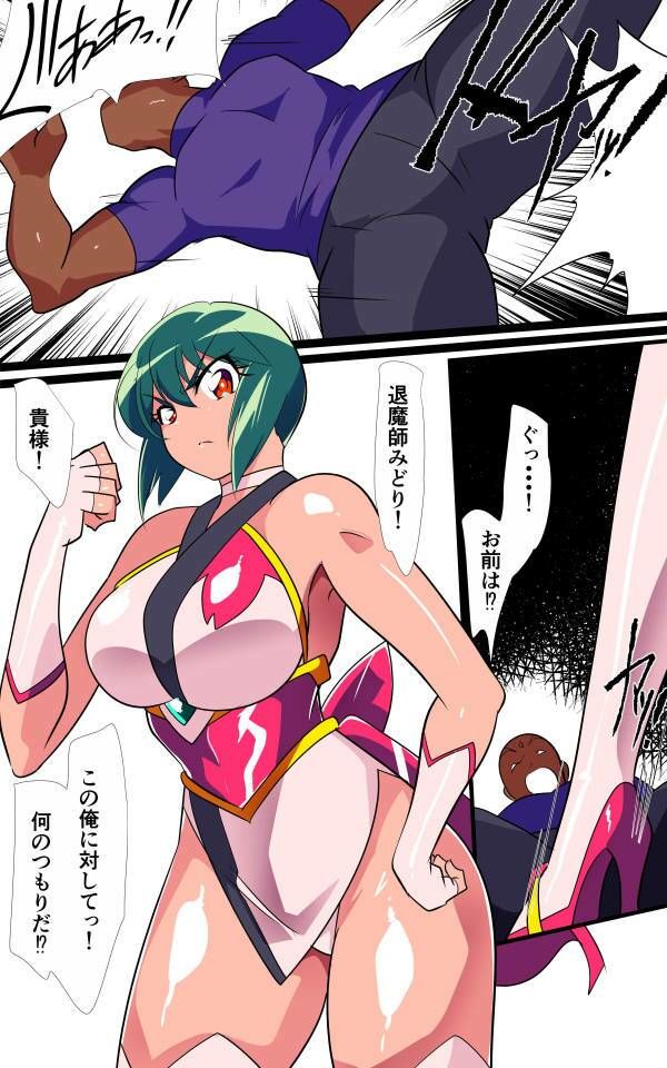 対魔童貞師みどり Ero 07 対決!淫乱妖怪使い編その 1