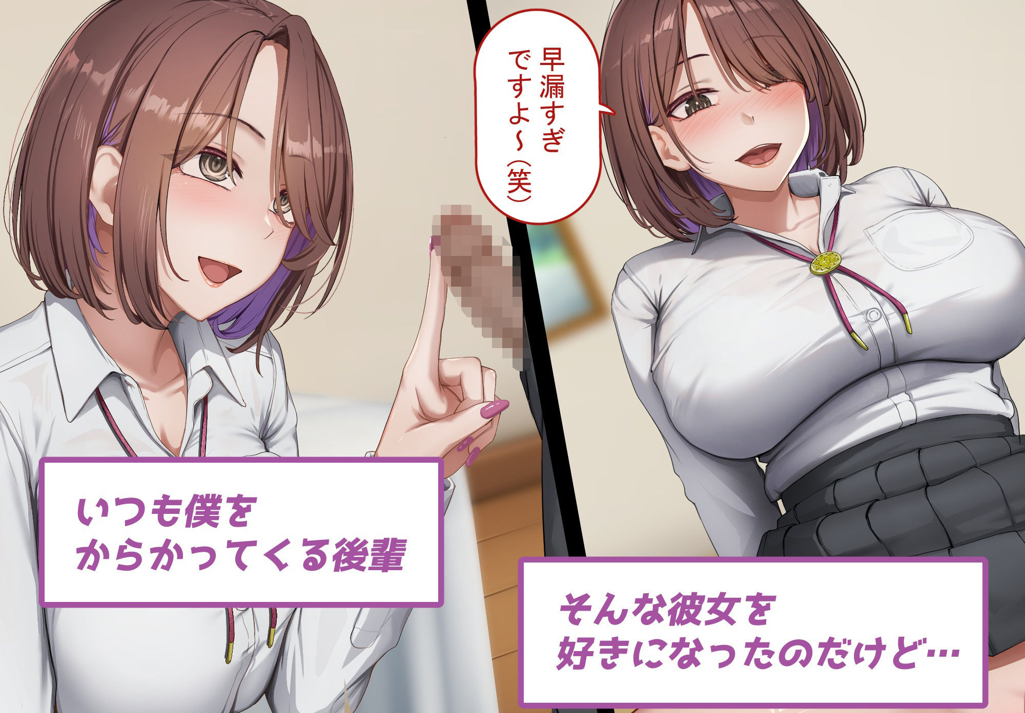 お金でエッチさせてくれる後輩を好きになった僕は、外国人のデカチンに完全敗北する