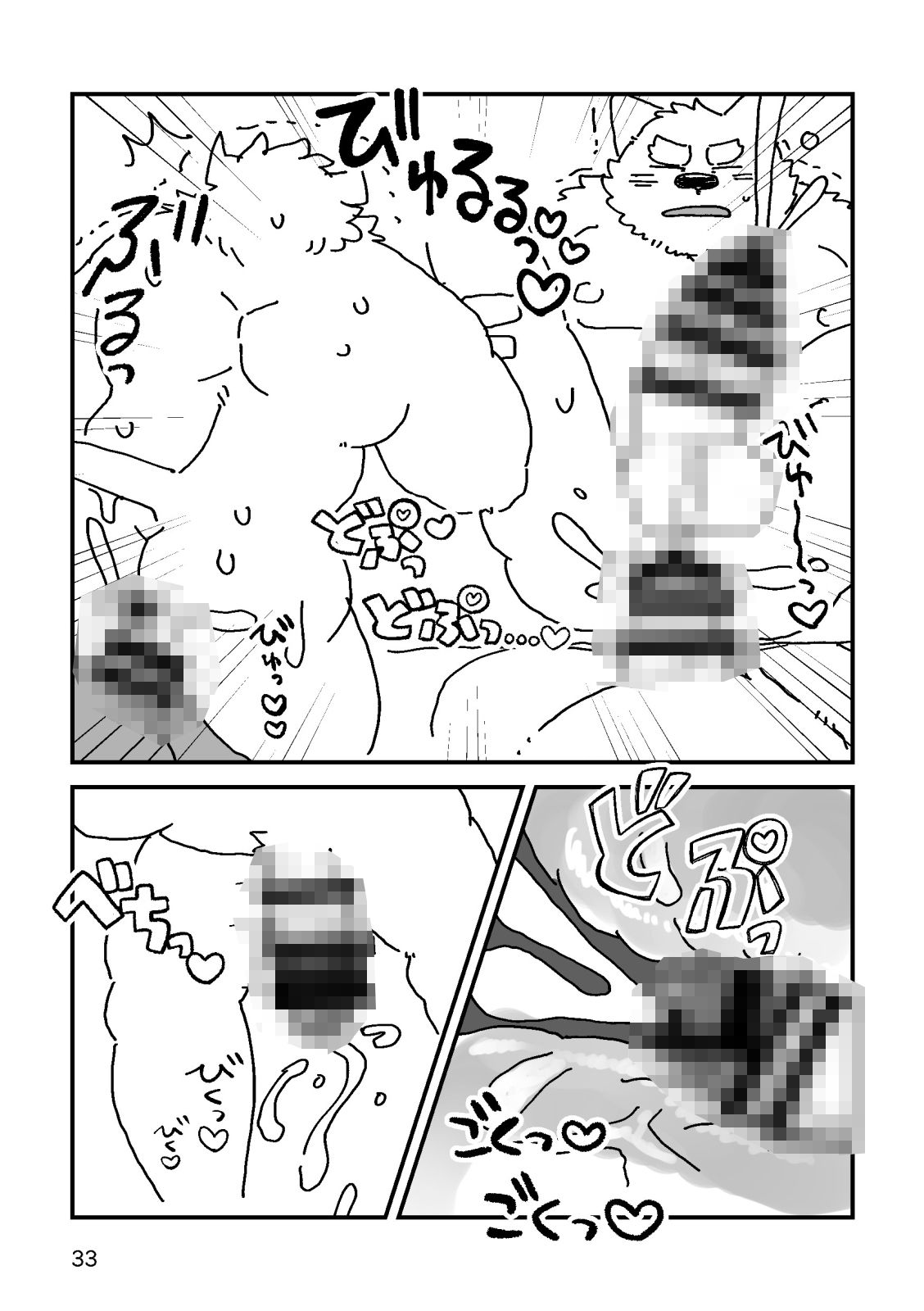 白谷さんと紺野くん