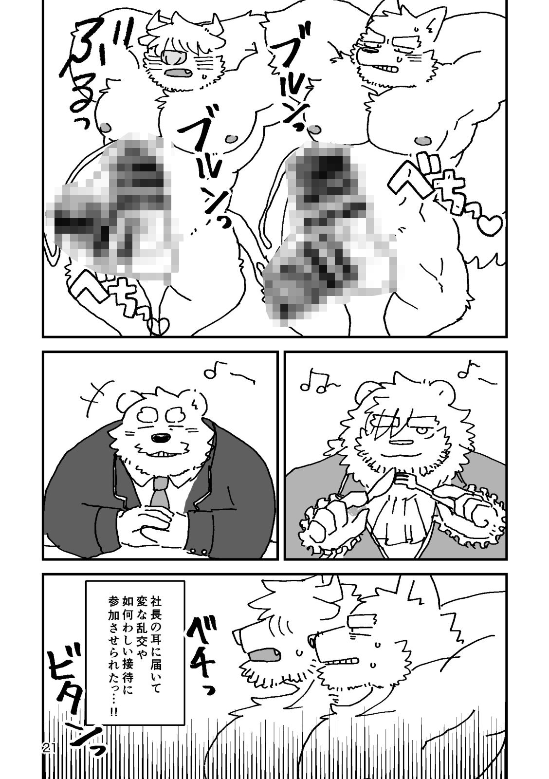 白谷さんと紺野くん