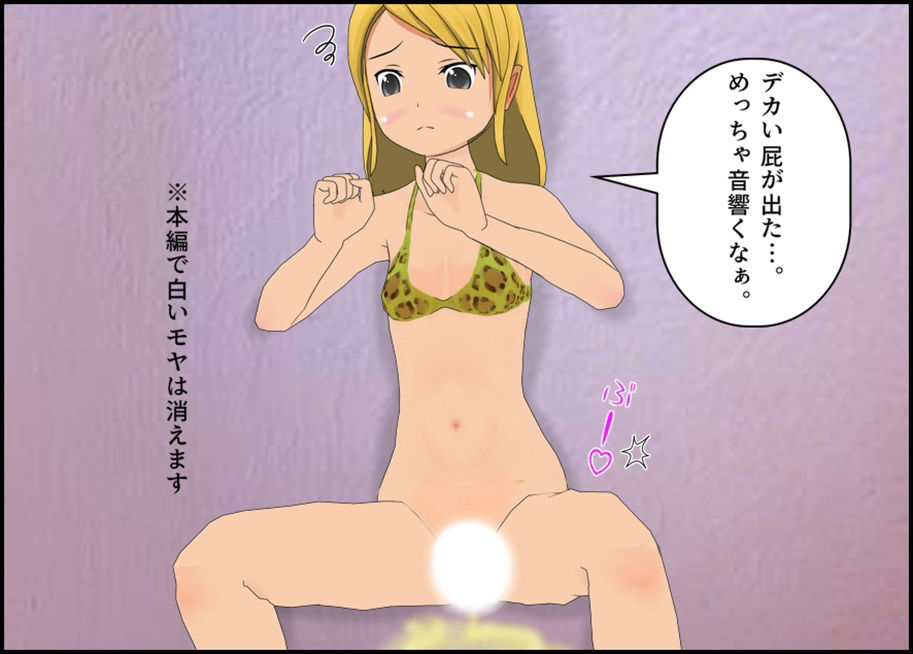 浜辺のギャルママはトイレを我慢できない