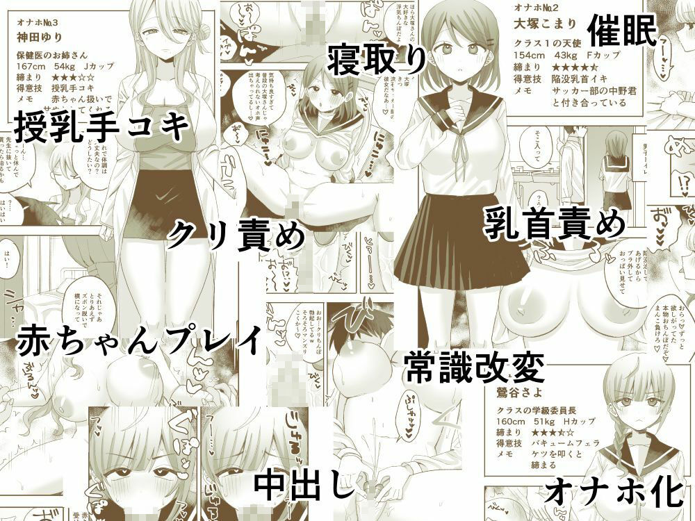 催●オナホ図鑑