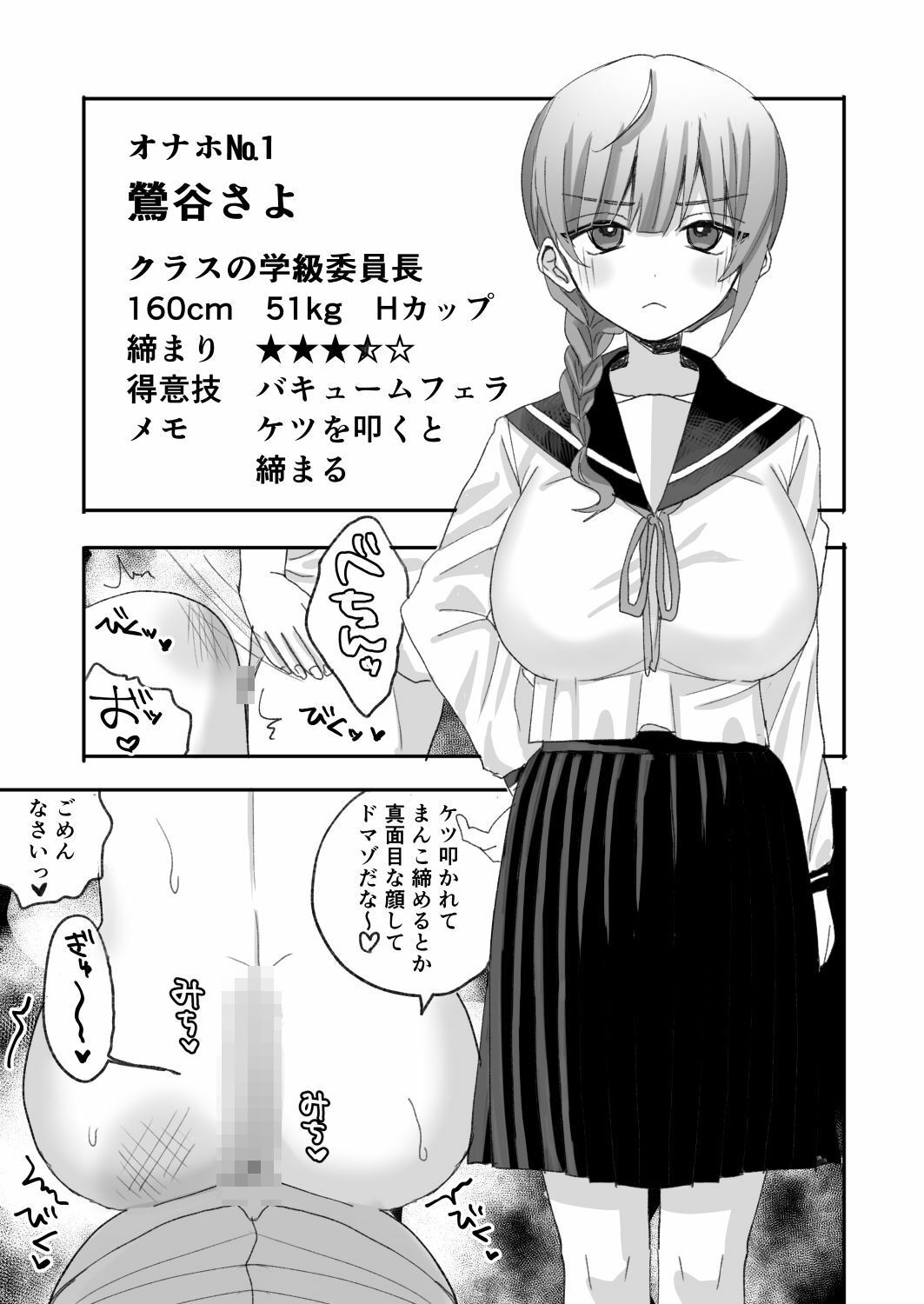 催●オナホ図鑑