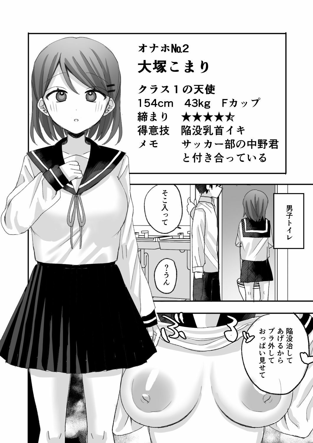 催●オナホ図鑑