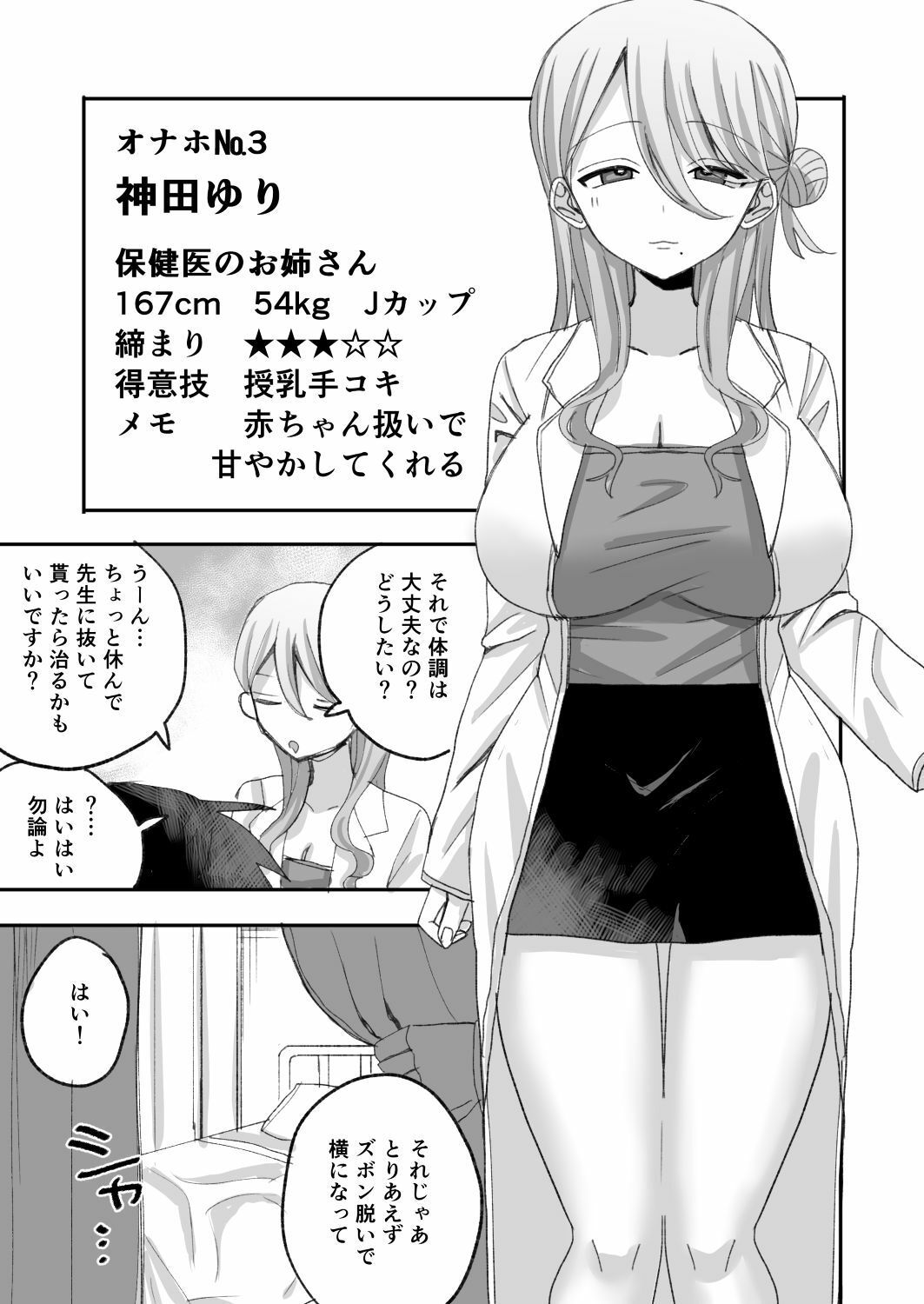 催●オナホ図鑑
