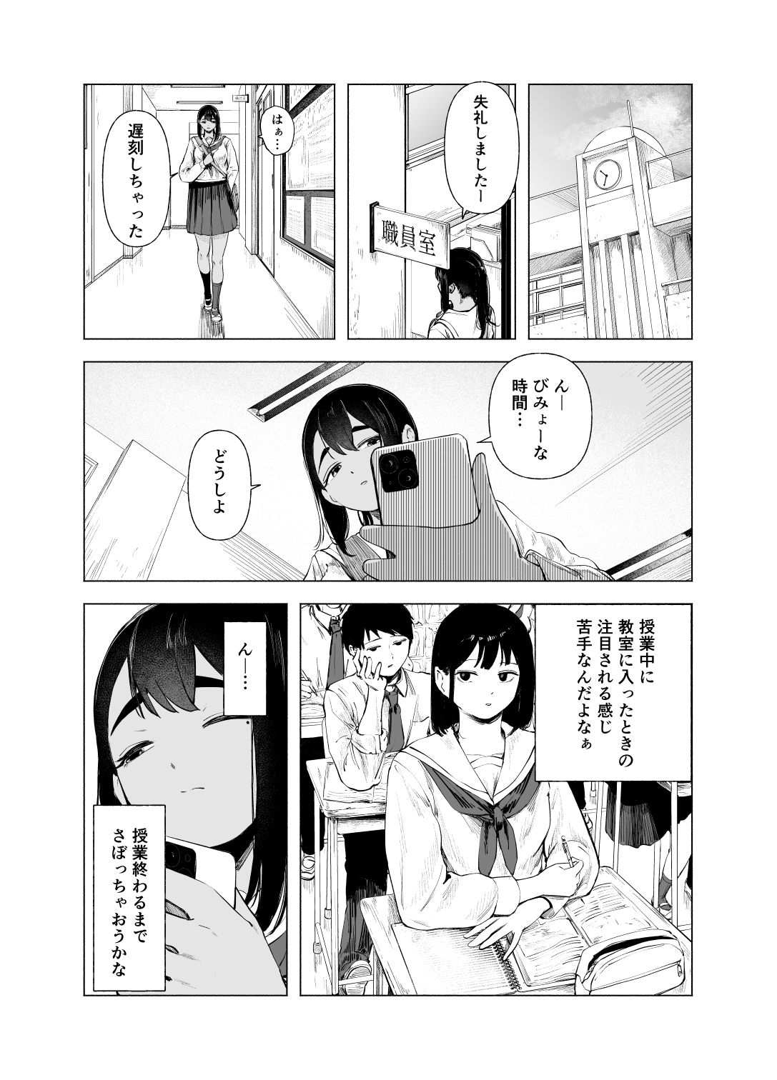 夏の染まりかた11