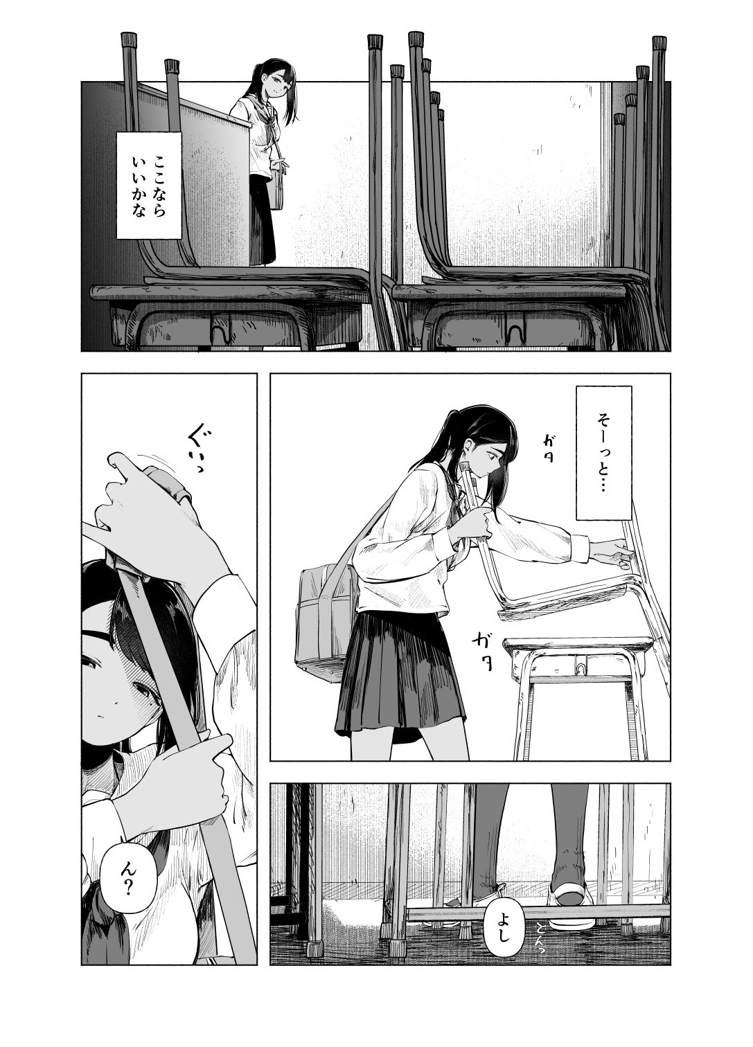 夏の染まりかた11