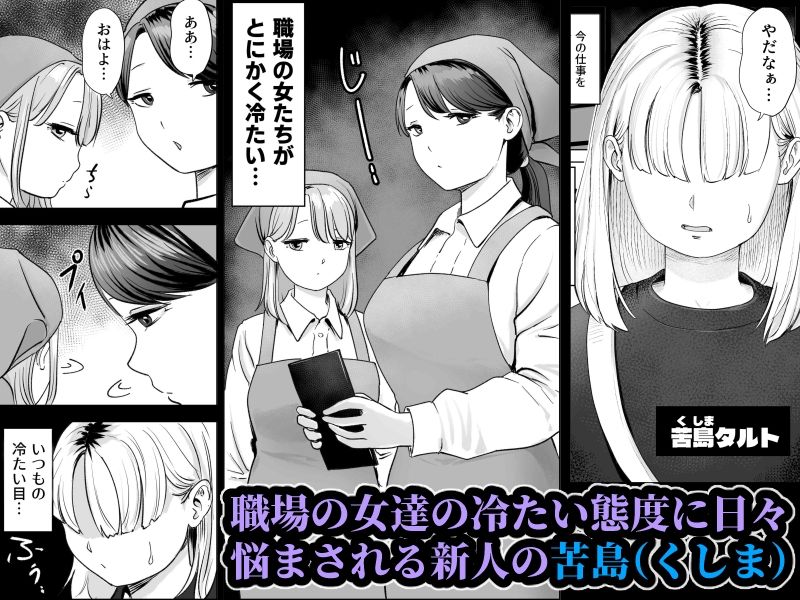 いつもは冷たい職場の女達からなぜか歓迎会と称したエロ接待を受けるボク