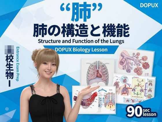 【▲20】パンチラガチャ★一ノ瀬廻里 大学に進学し強豪予備校『DOPUX（ドピュックス』で生物I，IIを教える名物講師に！（Vol.056:肺）