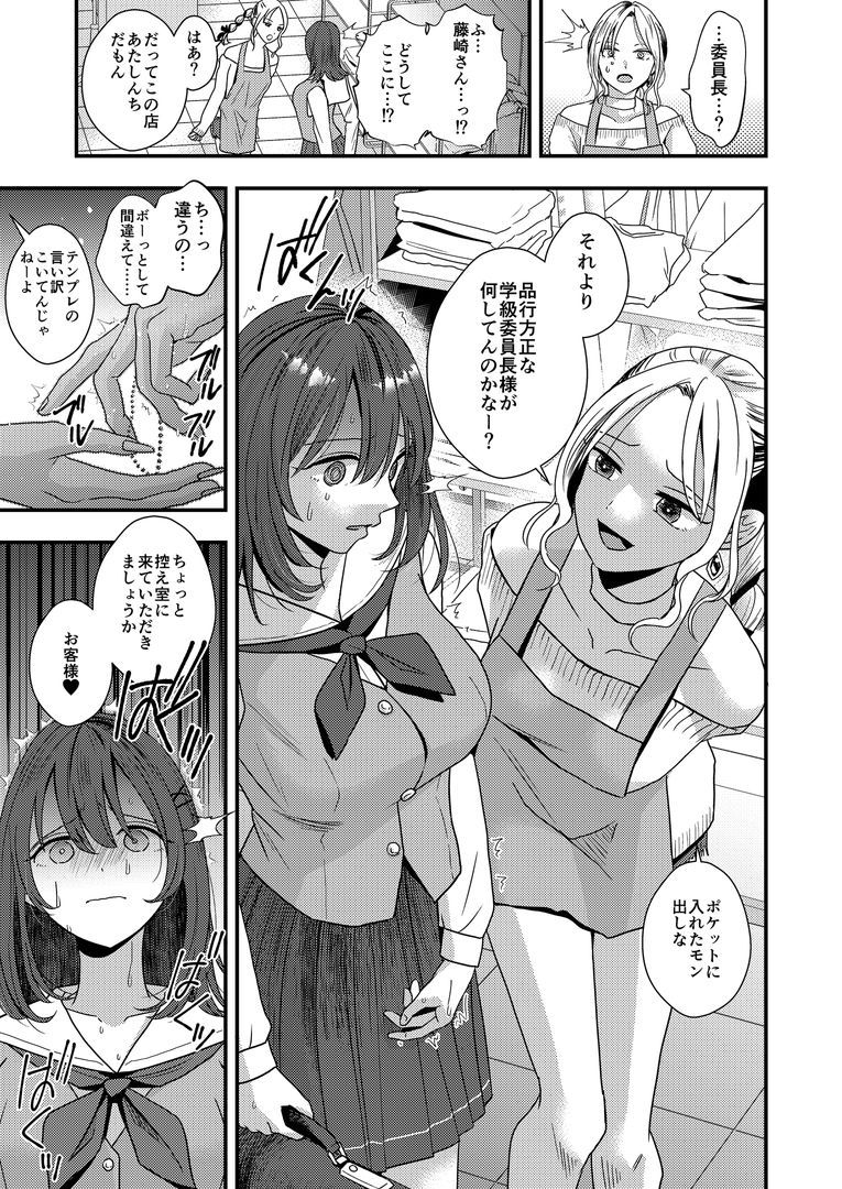 女同士の羞恥いじめ 総集編