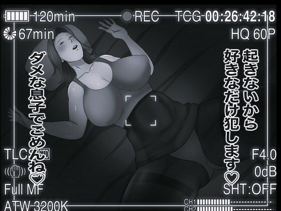 おれママ6 モノクロ版