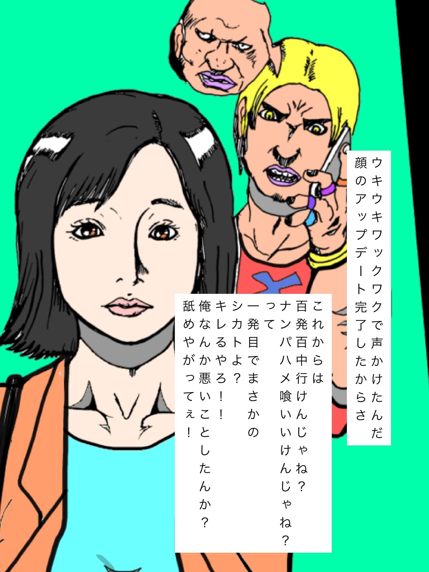 顔アップデートして一発目声かけたのにつれない人妻にオイラちょっとキレちゃった