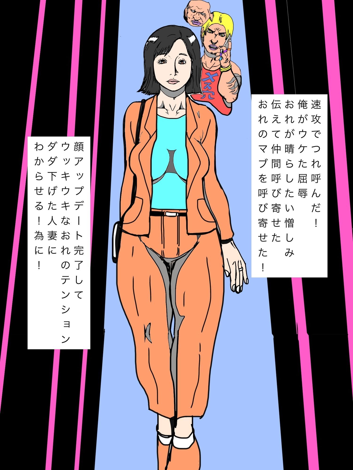 顔アップデートして一発目声かけたのにつれない人妻にオイラちょっとキレちゃった