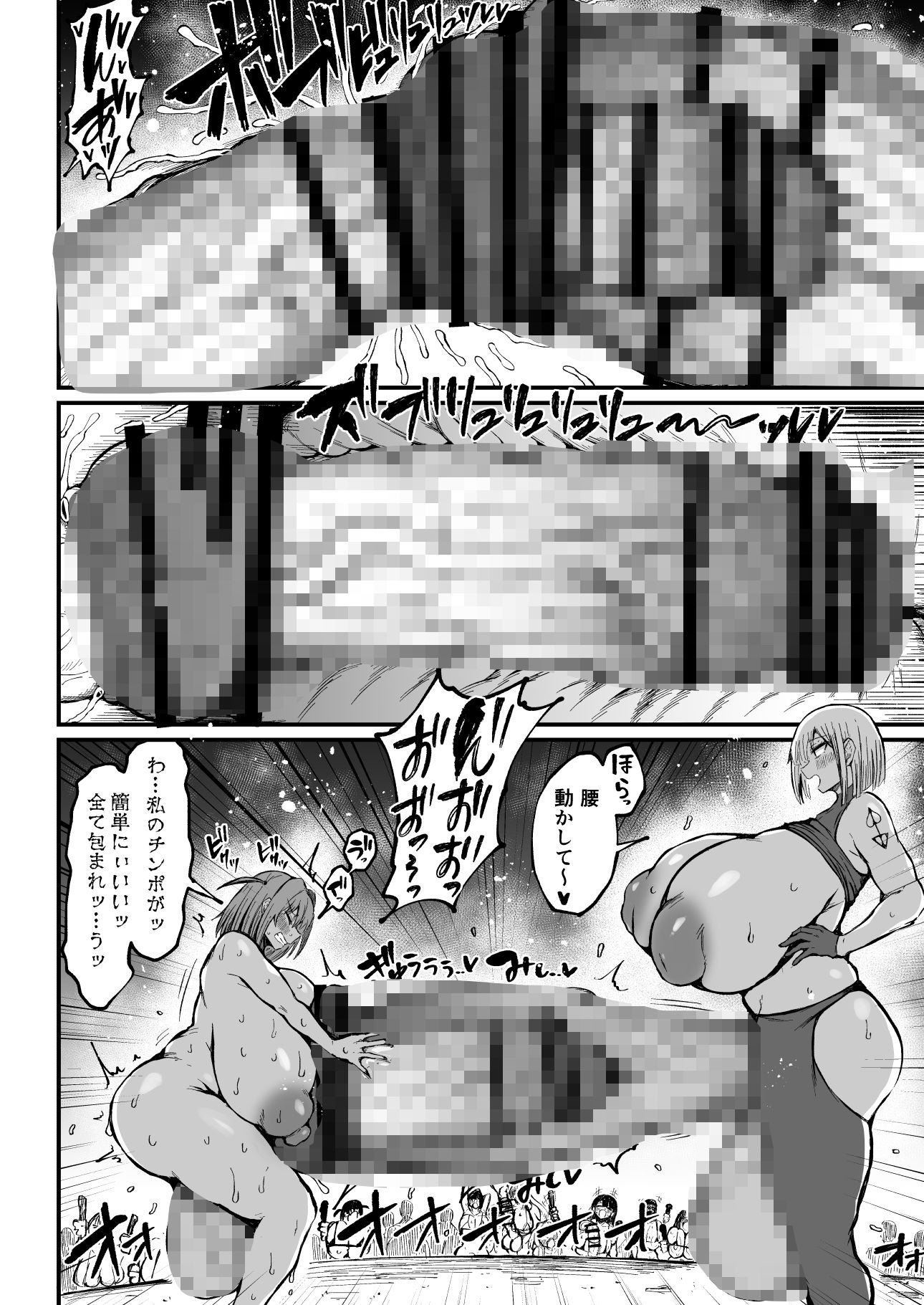 フタナリチャンピオン狩出薫ガ負ケルハズガナイ3.5