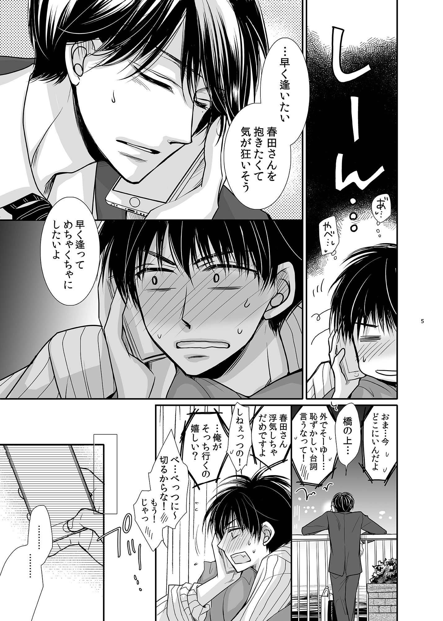 牧春再録
