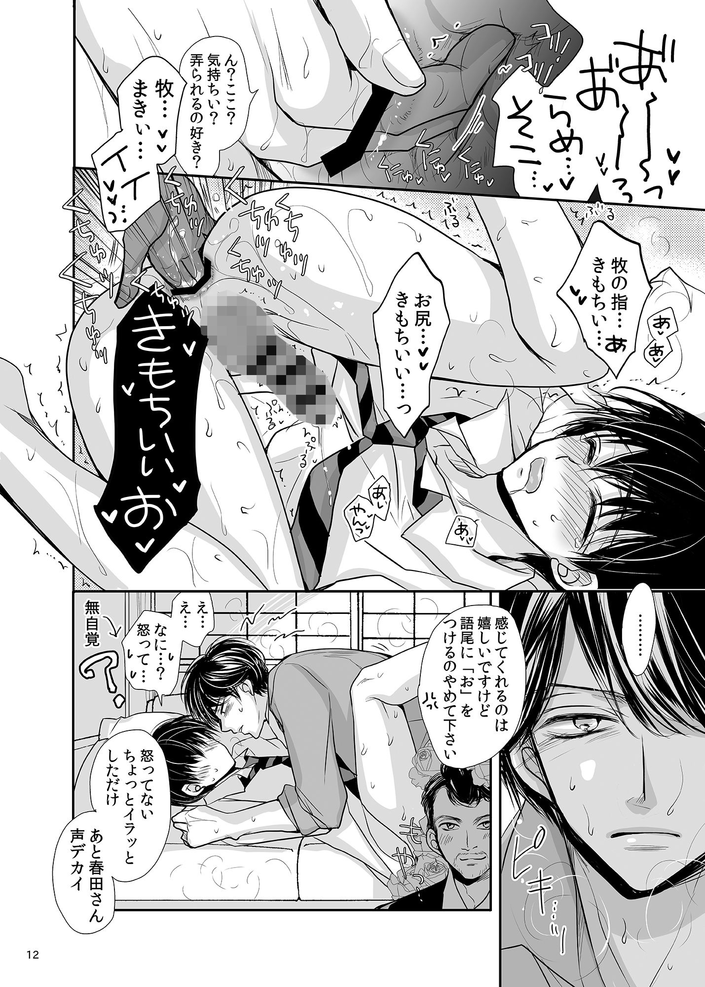牧春再録