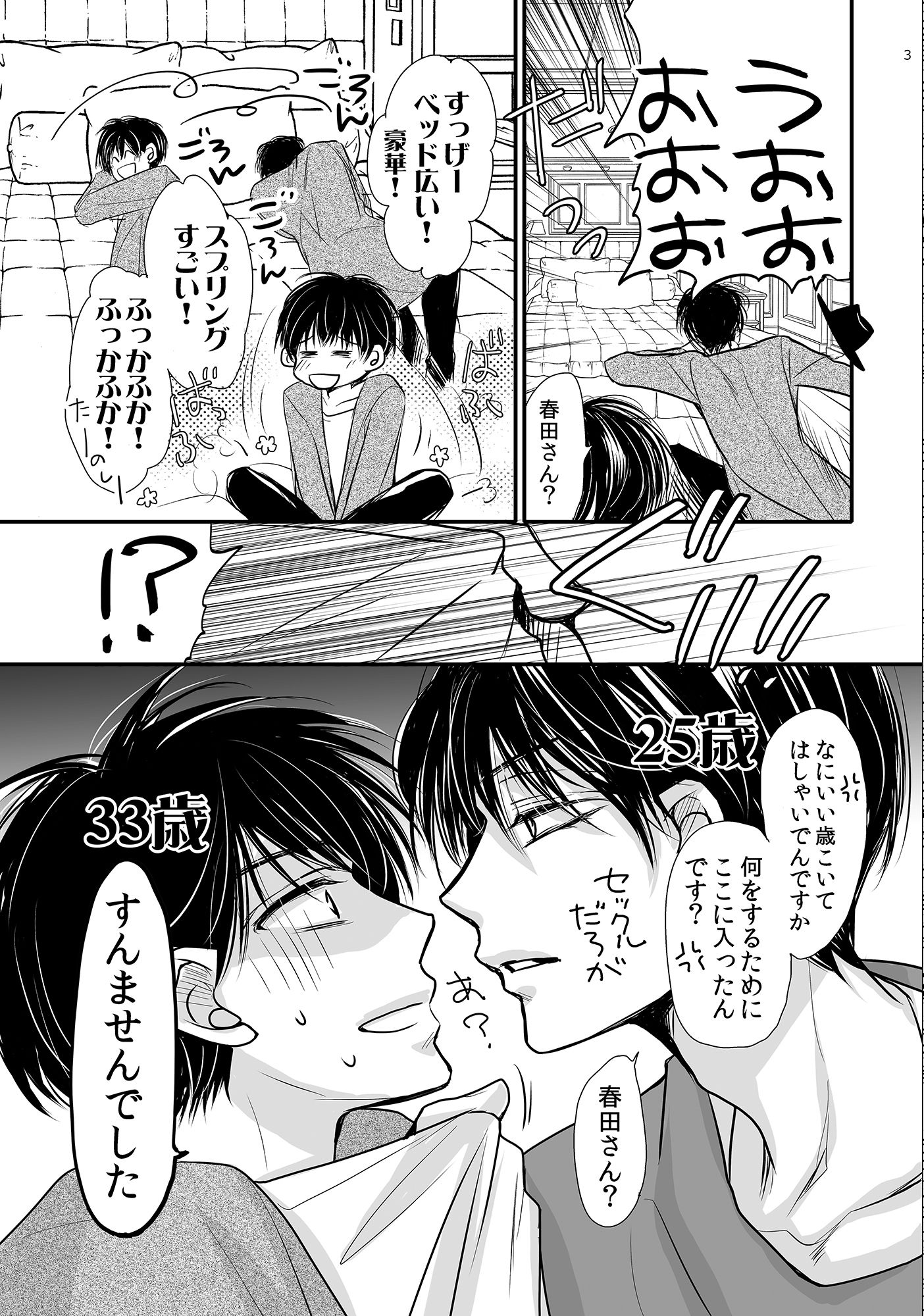牧春再録