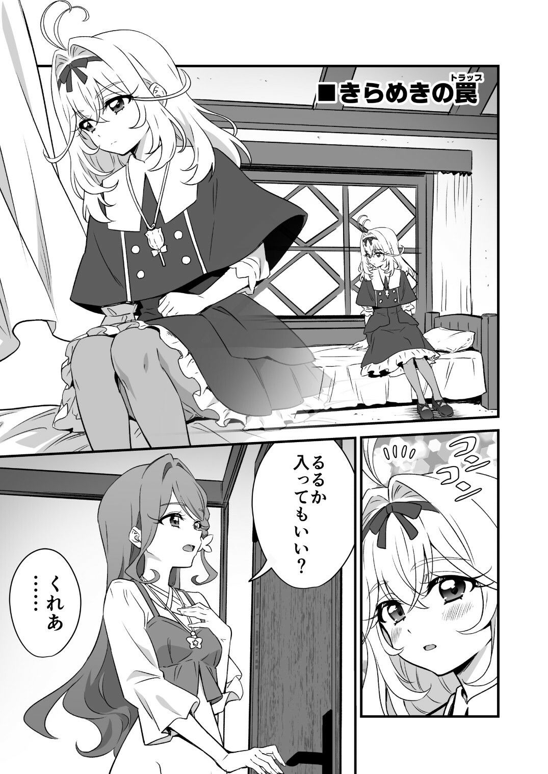 東京トップオブリリーランド1
