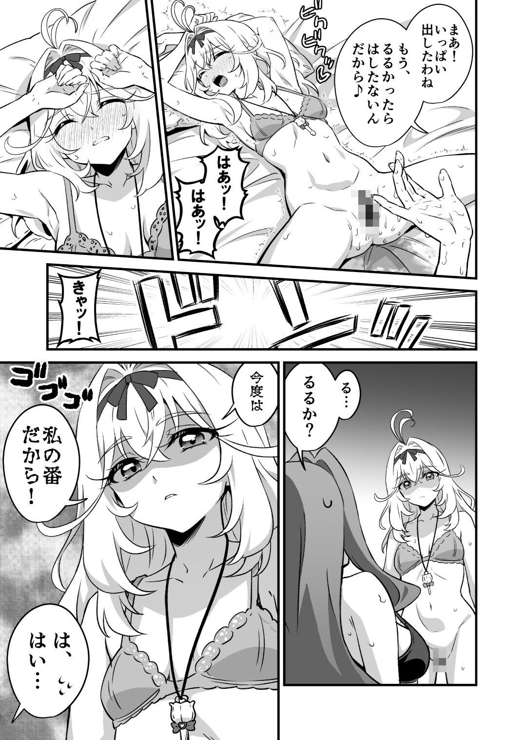東京トップオブリリーランド1
