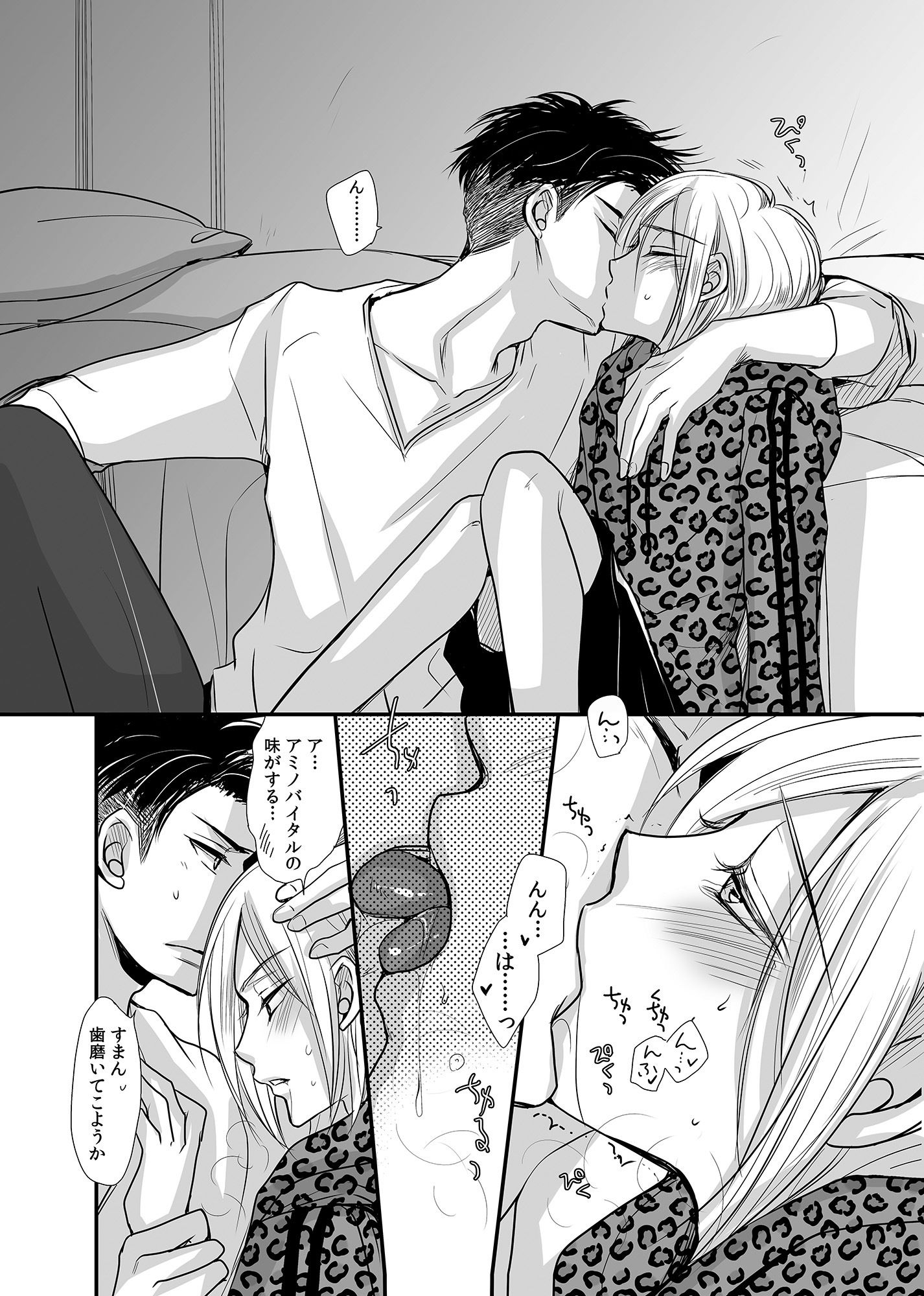 ヴィク勇＆オタユリ再録