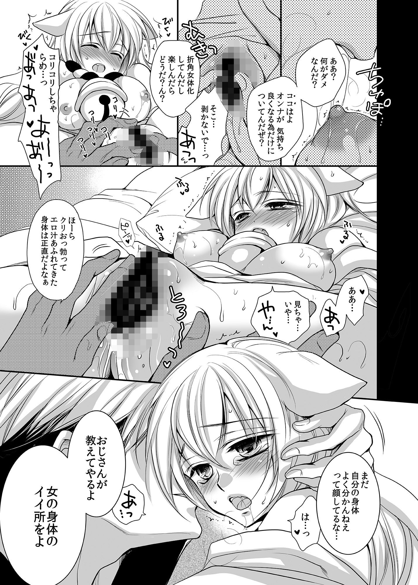 狸狐セット