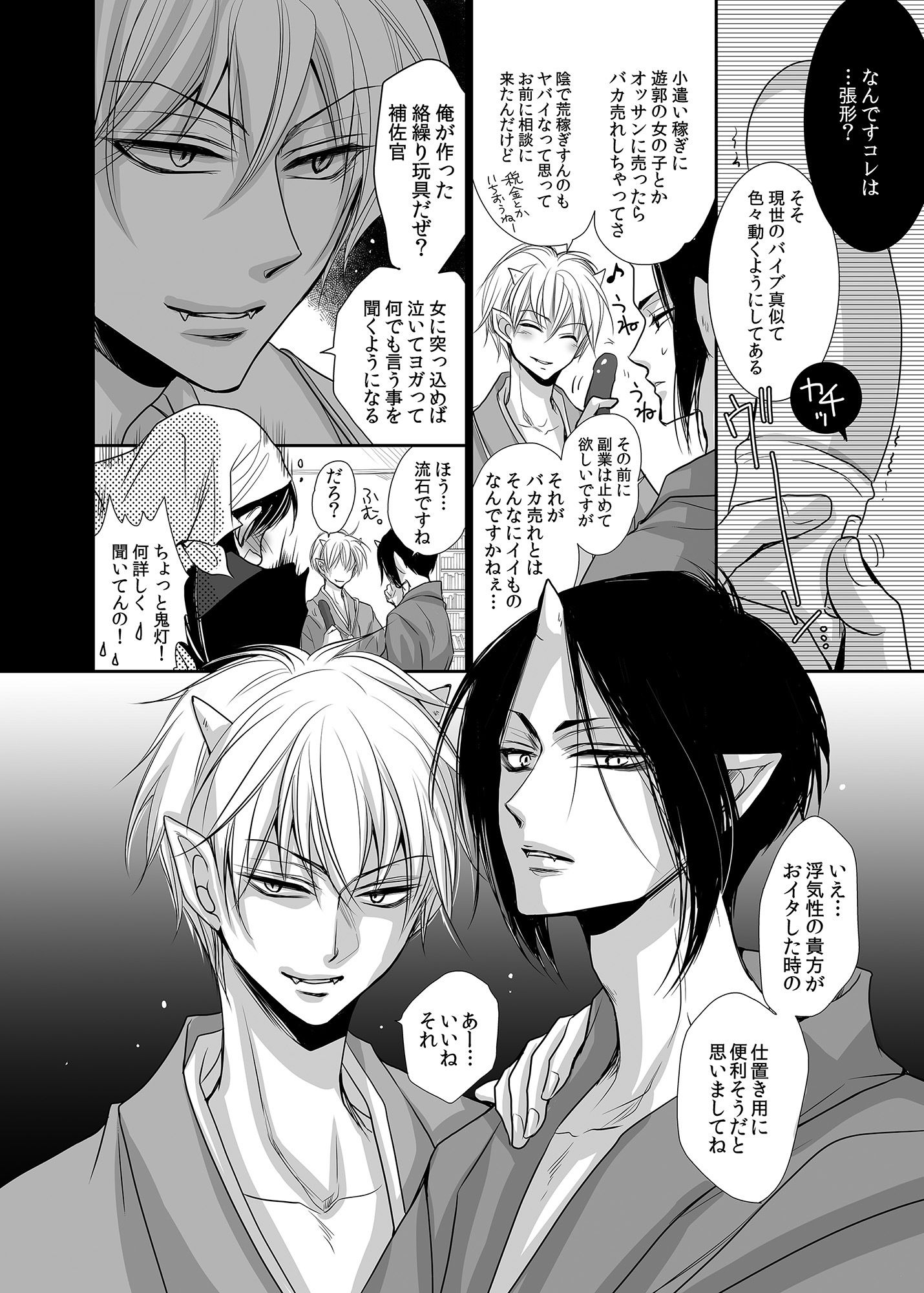 鬼白セット
