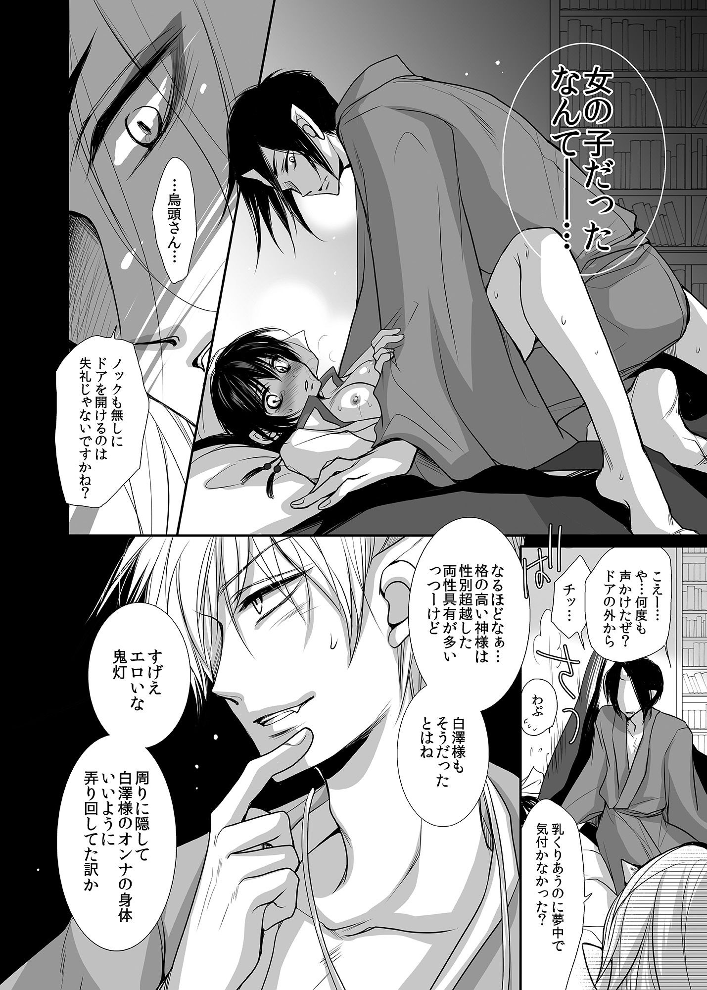 鬼白セット