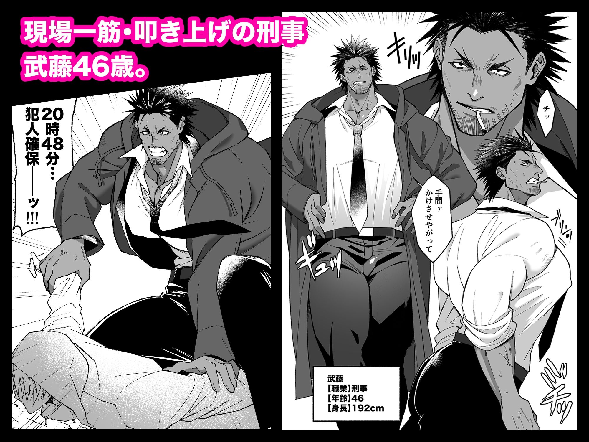 霊に憑かれたおっさんデカチチ刑事がマイクロビキニでアホになる話