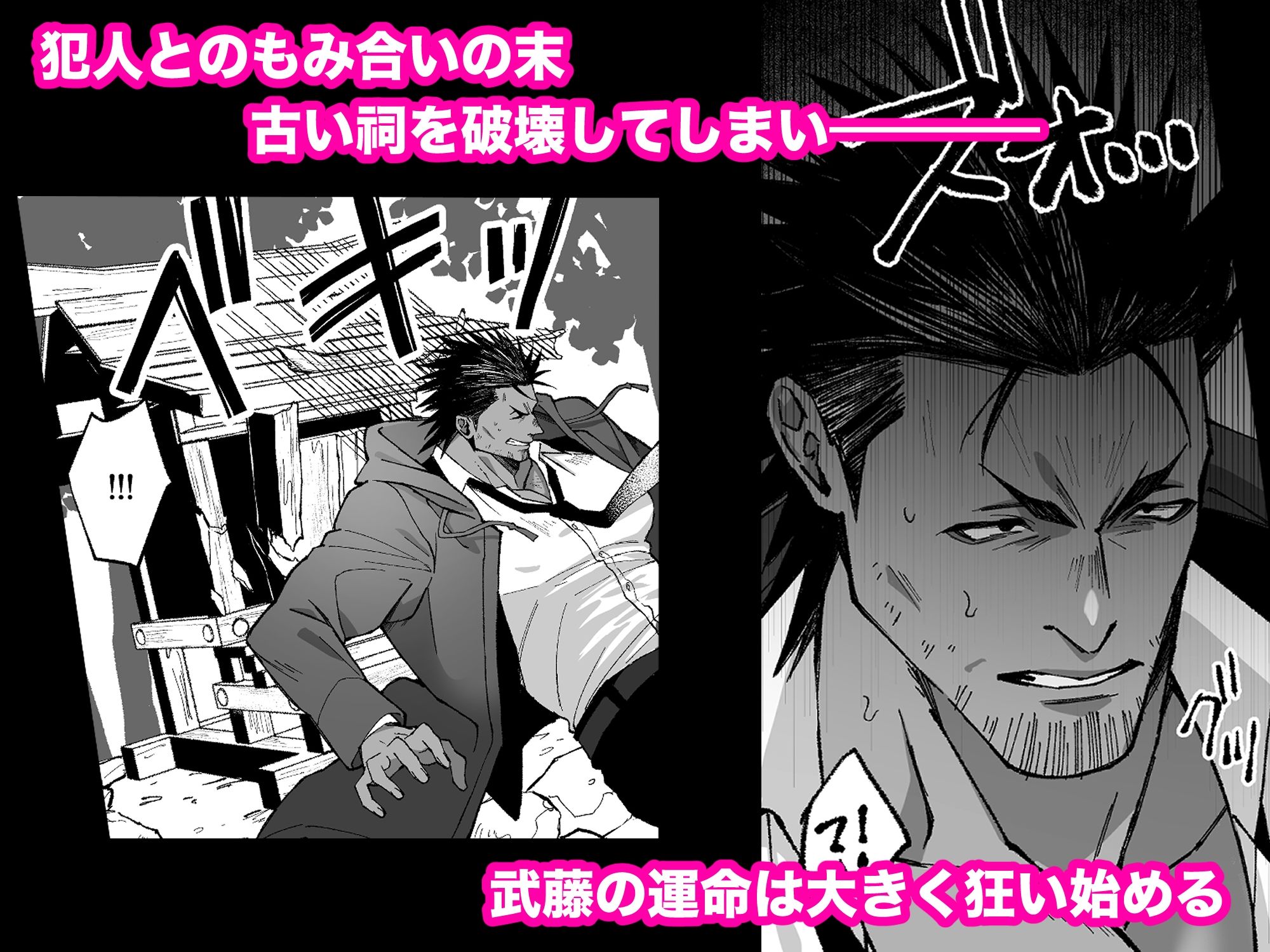 霊に憑かれたおっさんデカチチ刑事がマイクロビキニでアホになる話