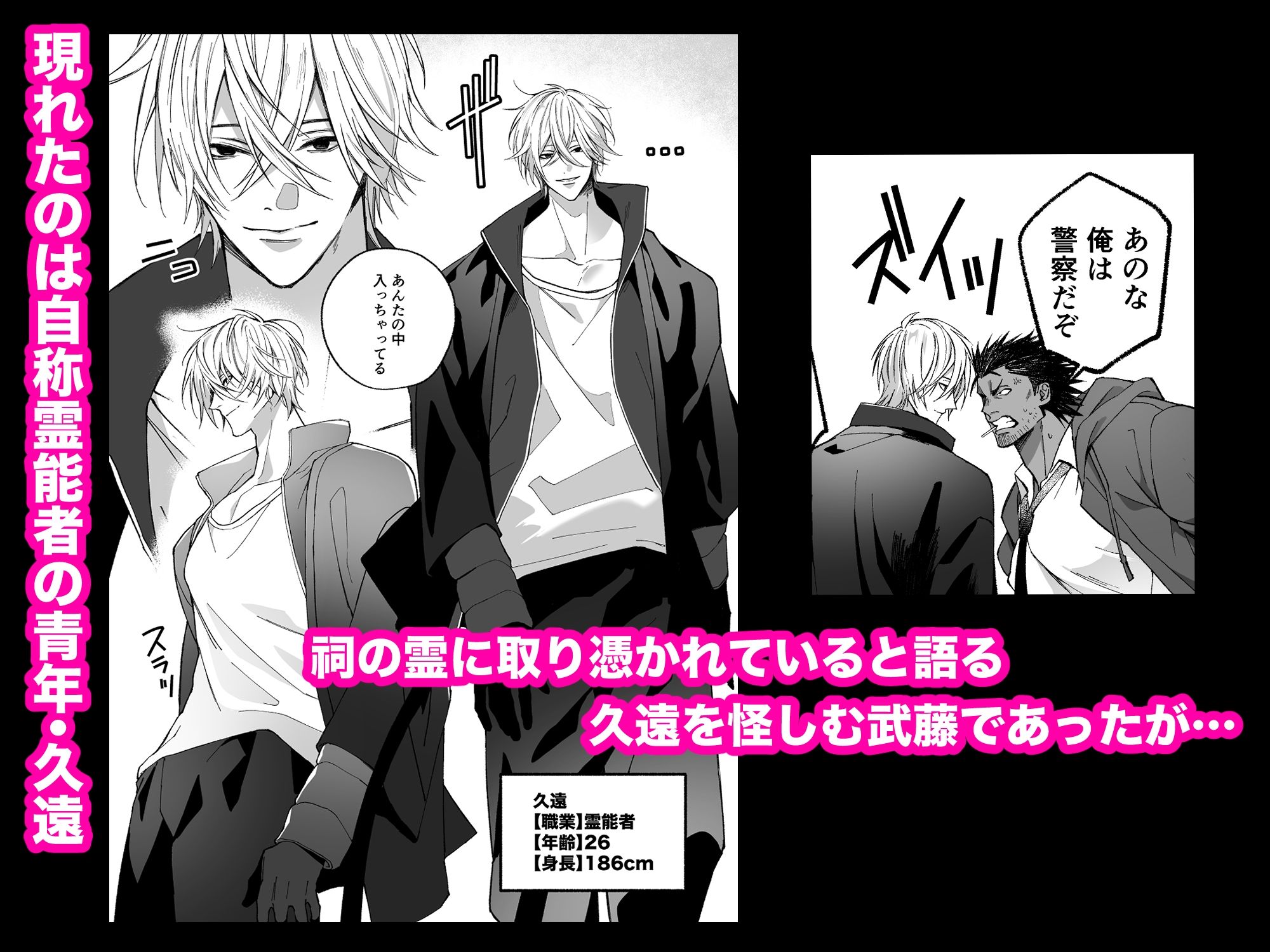 霊に憑かれたおっさんデカチチ刑事がマイクロビキニでアホになる話