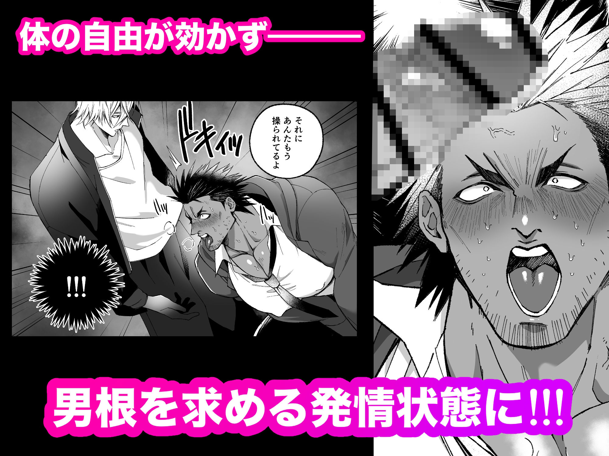 霊に憑かれたおっさんデカチチ刑事がマイクロビキニでアホになる話