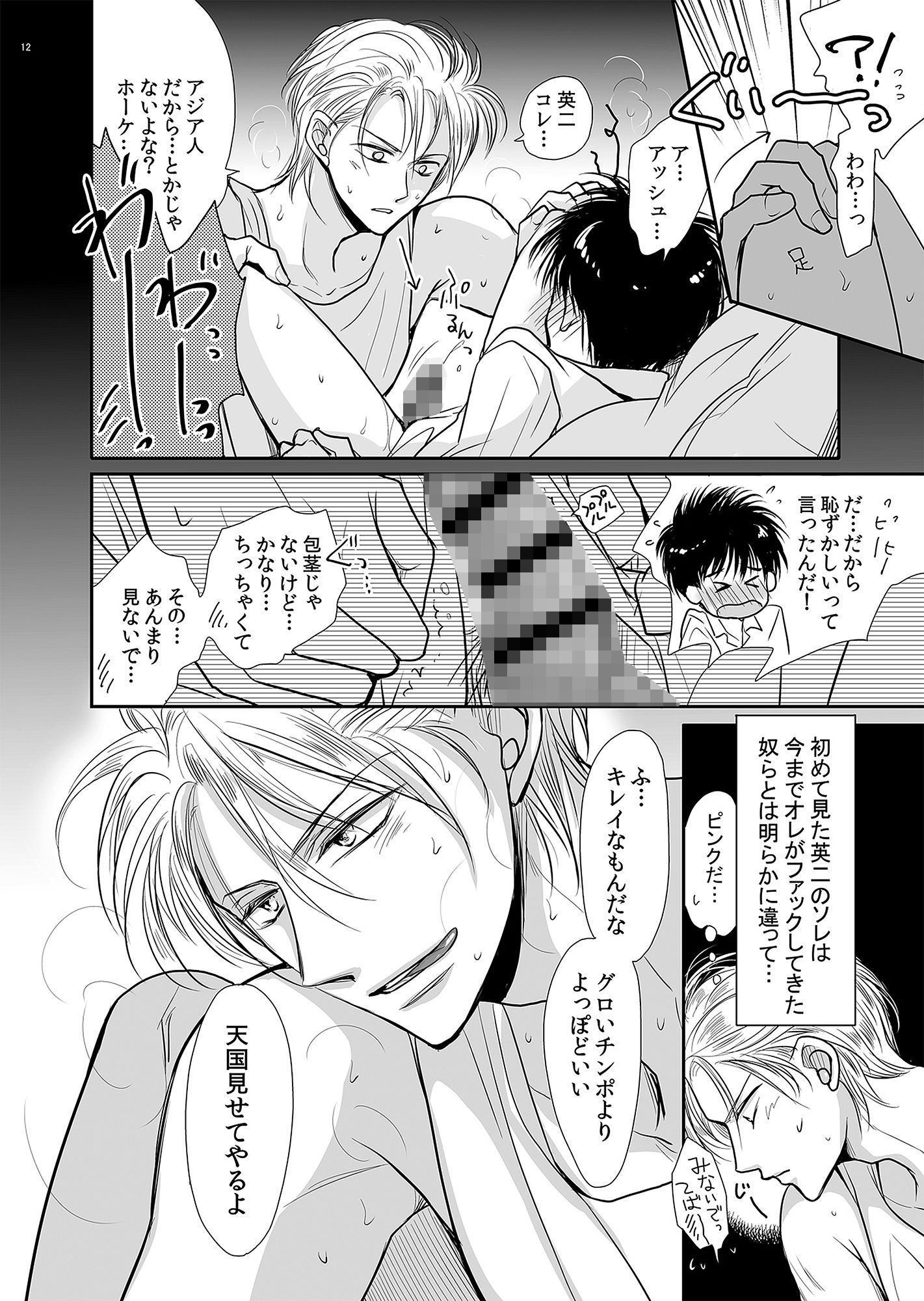 A英&シン月再録